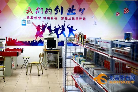 东莞中职生创业当老板