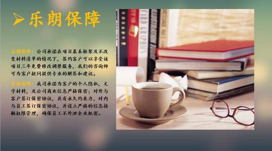 仁和代做商业计划书的公司精通编写