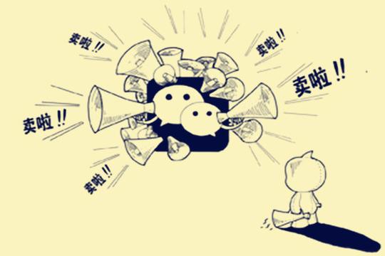 怎么在微信上卖东西-我要联赢
