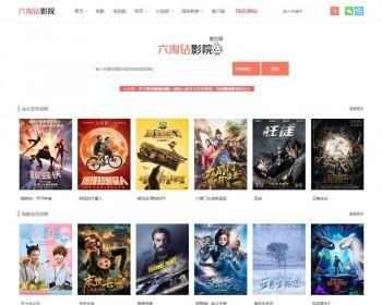 08影院v6采集修复爱客影院v6免费受权自动采集视频网站源码可以发布视频支持app打包