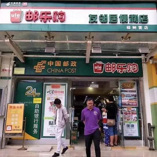 从网上曝出的图片可以获得几点信息:这家便利店名为友邻居便利店