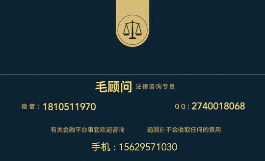 汇通e酒通老师欺诈我入金亏损!背后骗局真相浮出水面!