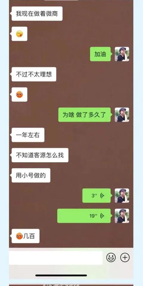 起步做微商应该怎么做(个人微商起步阶段怎么做)