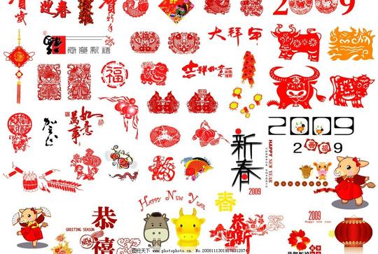 09新年素材(分层)贺岁鞭炮剪纸牛年大吉福财宝卡通牛
