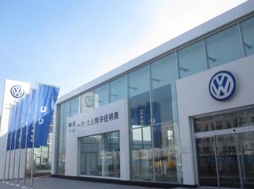 一汽大众沈阳4s店相关长尾关键词有哪些