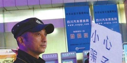 曝光车站五大骗术，中秋国庆出行不得不防