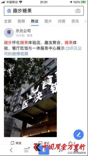 多家趣步系仿盘借“区块链”行骗消费者仍需警惕