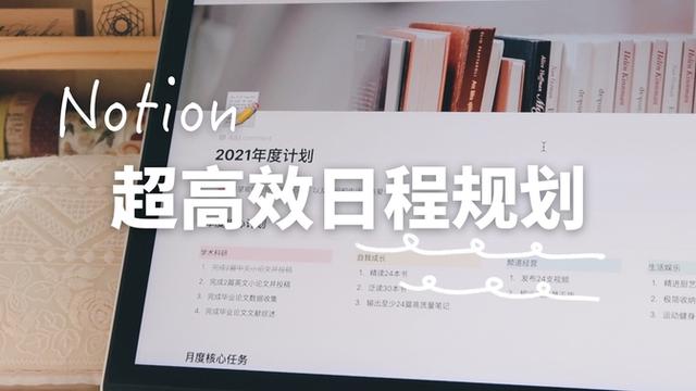 时间管理的10条建议