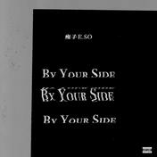 By Your Side(瘦子E.SO)