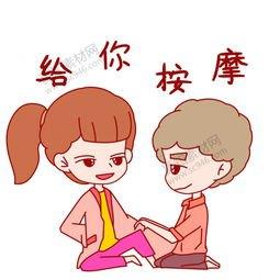 表情七夕情侣表情包给你按摩平面设计标志图案真知素材高质量免费