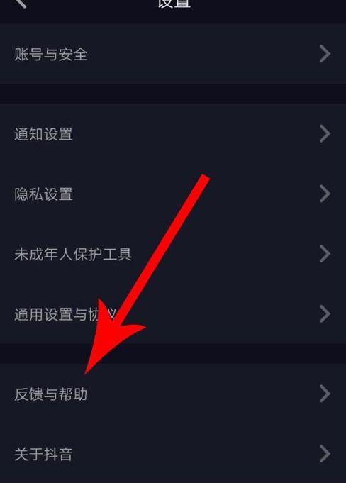 抖音怎么申请直播权限抖音怎么开直播间