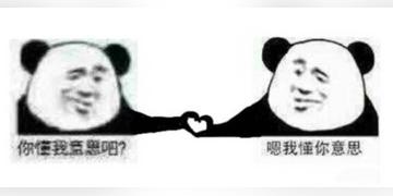 你懂的可爱搞笑表情包