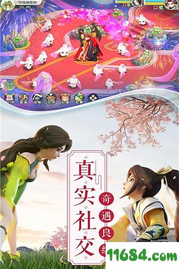修仙记v1.1.4安卓破解版-巴士下载站www.11684.com