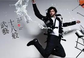 需要人陪(王力宏)