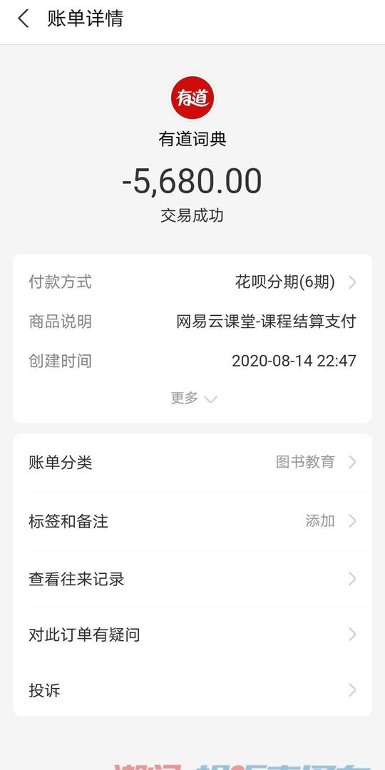 支付宝转账记录
