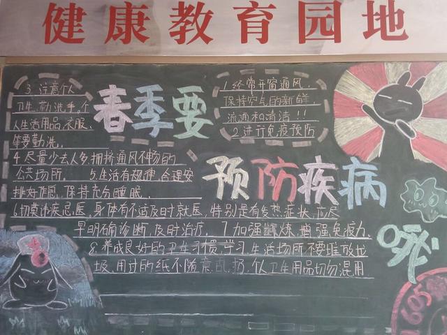 儿童如何预防春季传染病