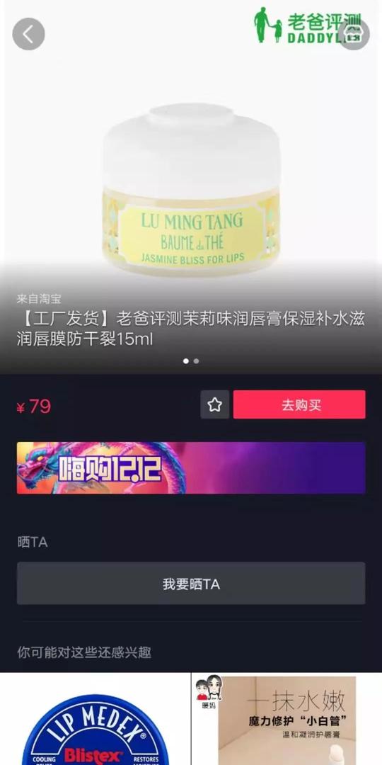 抖音购物车页面调整背后，是抖音从“好刷”到“好逛”的视频版淘宝野心