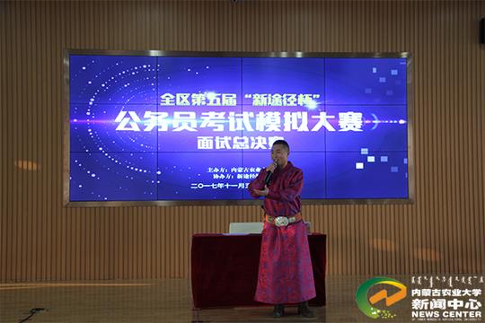 全区第五届"新途径"公务员考试模拟大赛面试总决赛在新区创新创业学院