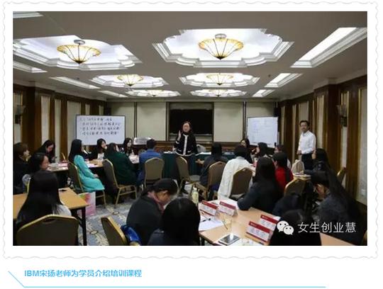 创新创业能力素质提升之女性领导力培训开班啦_女生慧