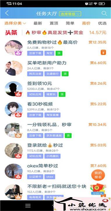兼职赚钱的路子有哪些?五种靠谱的方法提供给你第2张