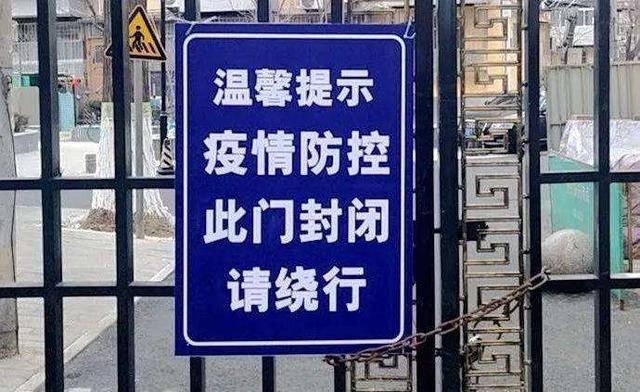 小区有人感染新型肺炎怎么办