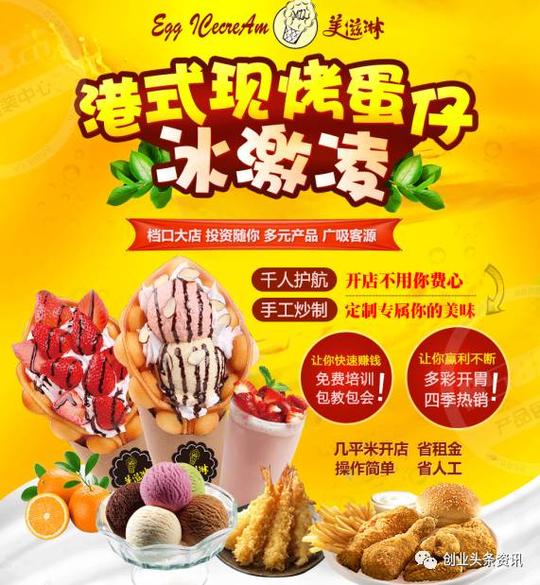 万元投资当月盈利今年夏天最火的商机!