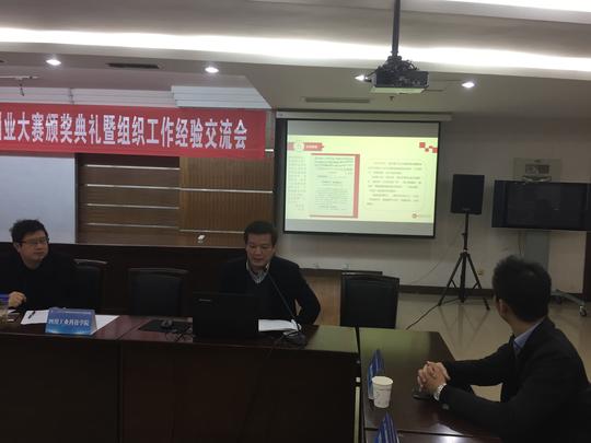 我院参赛项目获第二届四川省"互联网+"大学生创新创业