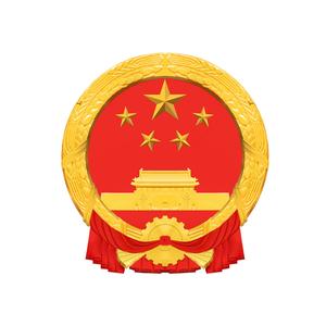 中华人民共和国政府的外交机关