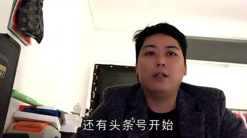 今日头条自媒体新人赚钱方法介绍:新手怎么做自媒体赚钱?月入过万