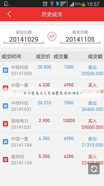 股票配资公司安卓版下载怎么样