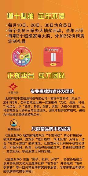 保证你不无聊廊坊麻将你没有看错一部手机,零元创业业余时间赚
