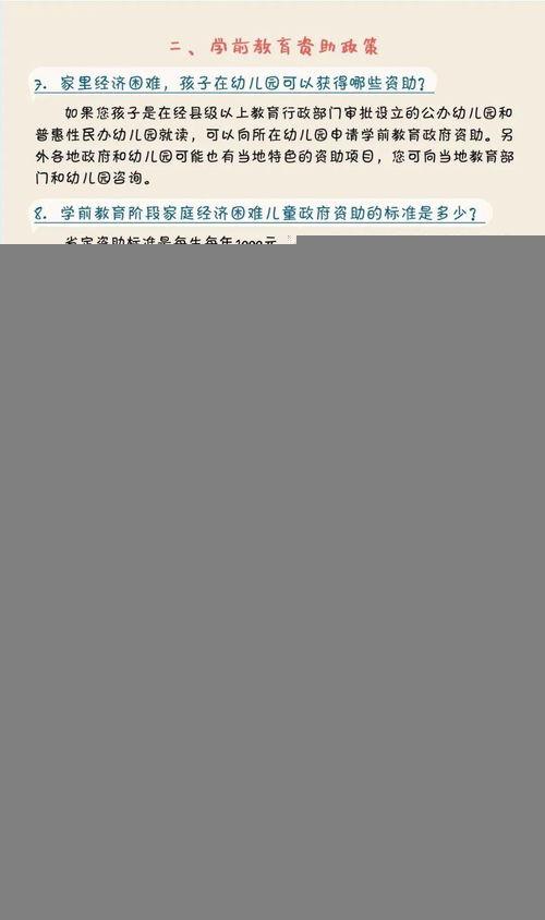 大学生在校创业补贴政策2020