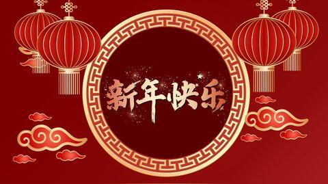 2020鼠年喜庆新年新春祝福视频片头公司晚会新年大吉拜年ae模板