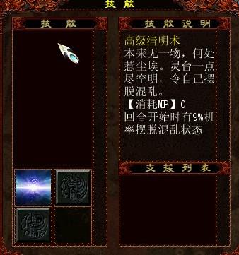 召唤兽新技能效果图鉴大全-武动乾坤-《大话西游2