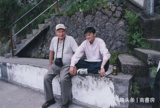 南书房|当年在马云创业初期，资助了他200块钱的那对夫妻，如今还好吗?