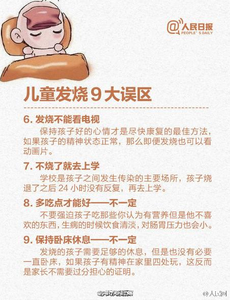 小孩子发烧捂汗好吗