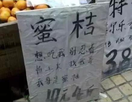 让人眼前一亮的水果摊标语,用了这些"广告词",生意不好才怪!