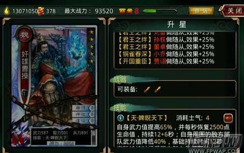 啪啪三国盘点各热门冷门偏门阵容详解