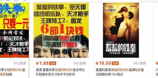 做梦都没想到的,淘宝冷门暴利项目,月销过万