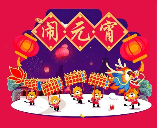 过年素材