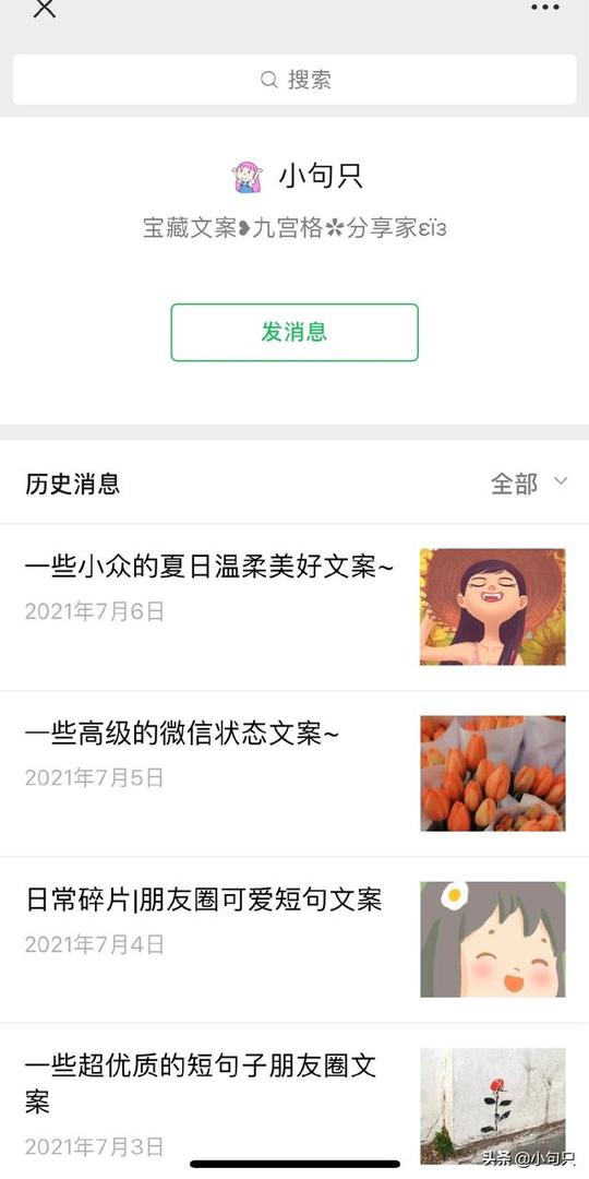 日落可爱个性文案