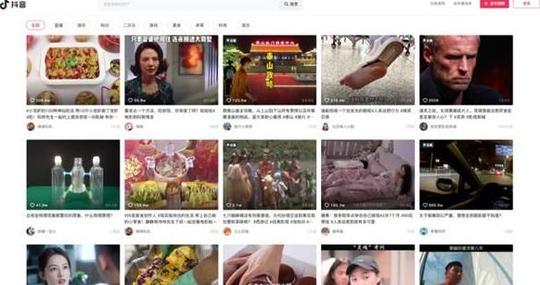 抖音电脑网页版登录入口网址链接分享