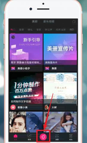 抖音视频怎么加文字|抖音歌曲怎么显示字幕_pc6教学