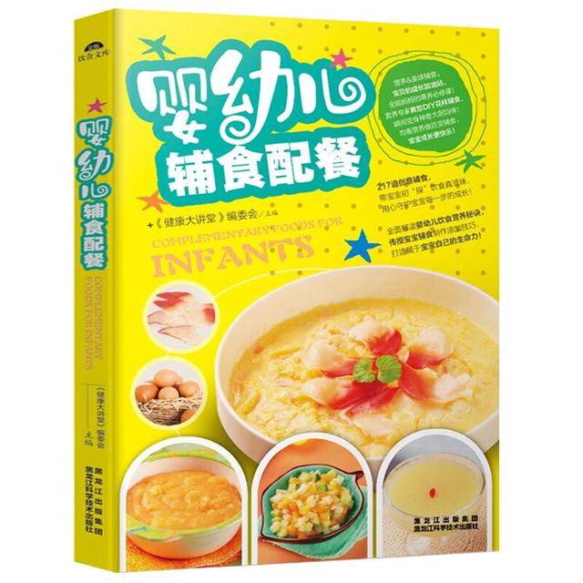 3岁宝宝食谱