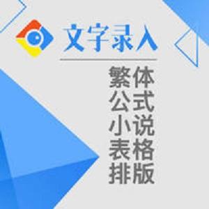 word 中将内容快速转换成表格的新鲜方法