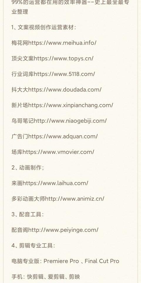 运营都在用的创作素材工具网站呕心整理推荐(评论每日更新)
