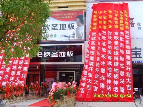 开业祝福语四个字霸气最新开业祝福语大全