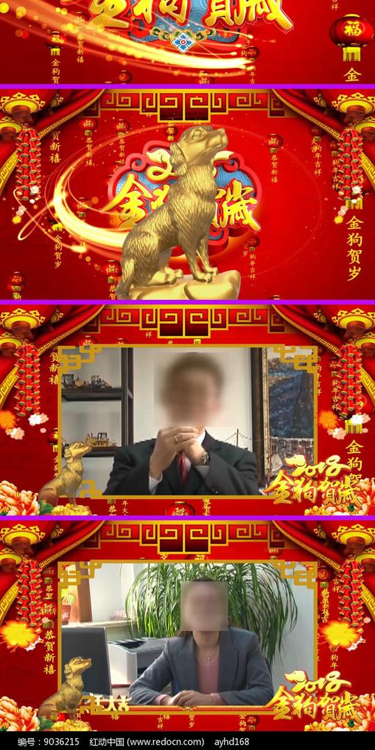 视频素材/片头片尾/ae模板节日视频会声会影狗年拜年片头请您分享