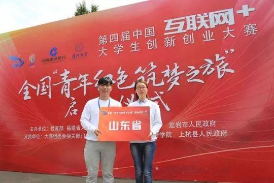 青岛农大创业项目参与"青年红色筑梦之旅"全国启动仪式