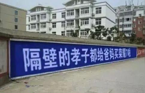 农村墙上笑死人不偿命的广告标语!你见过几条?
